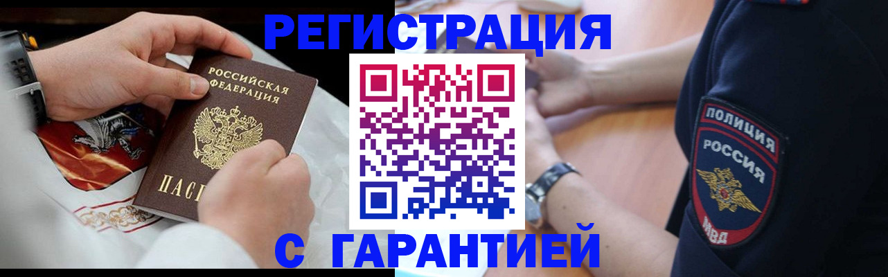 прописка в квартире в Октябрьском