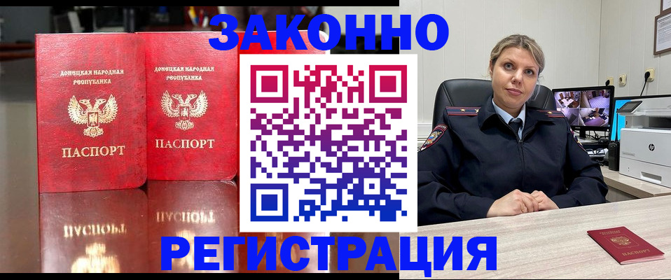 временная регистрация адрес в Октябрьском